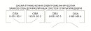 Электромеханический замок Cisa 11931.60.4