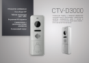 Комплект видеодомофона CTV-4704AHD+CTV-D4005AHD 