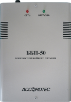 Бесперебойный блок питания ББП-50 исп. 1
