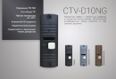 Вызывная панель CTV-D10NG Bronze
